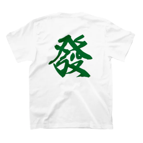 麻雀　中　發 スタンダードTシャツ