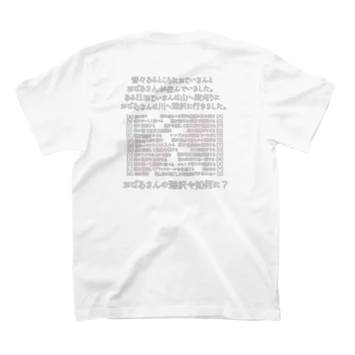 【背面】 桃太郎の選択 Regular Fit T-Shirt