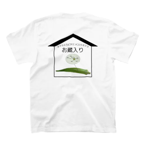 【背面】 お蔵入り スタンダードTシャツ