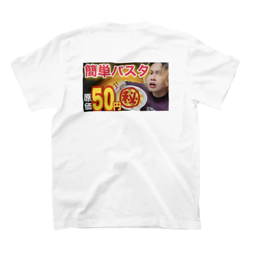 限界パスタ スタンダードTシャツ