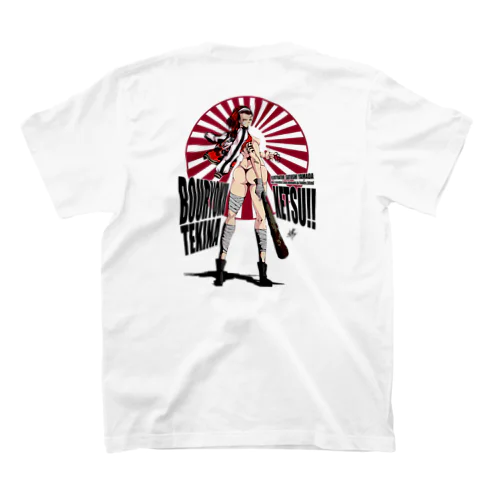 暴力的なケツ Regular Fit T-Shirt