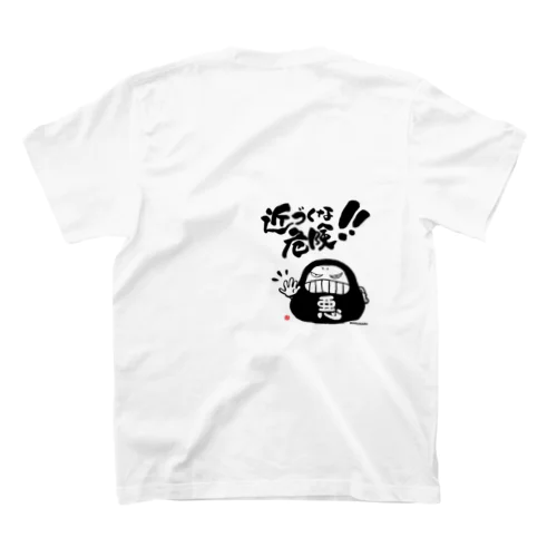 悪だる「近づくな危険！！」黒文字Ver. Regular Fit T-Shirt