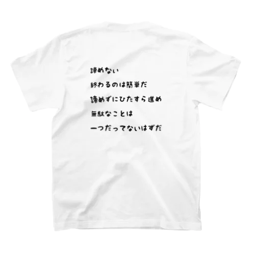 応援T スタンダードTシャツ