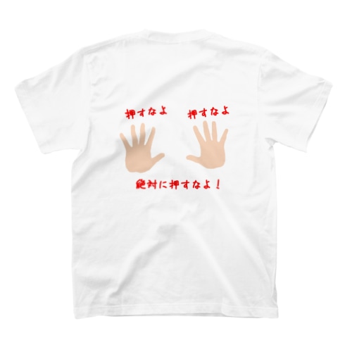 フリが大事！ Regular Fit T-Shirt