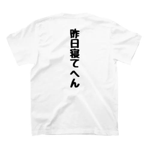 昨日寝てへん Regular Fit T-Shirt