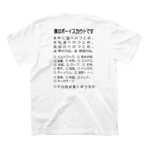 「僕はボーイスカウトです」 Regular Fit T-Shirt