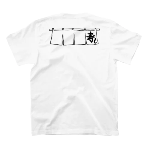 【名入れ】のれん「寿し」あっさり Regular Fit T-Shirt