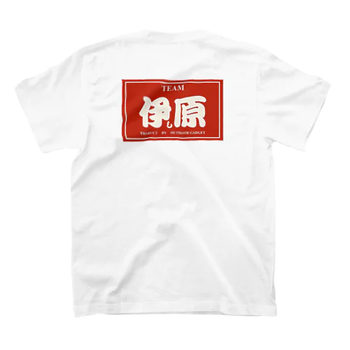 ⚠️伊し原T ver1.75(類似品) スタンダードTシャツ