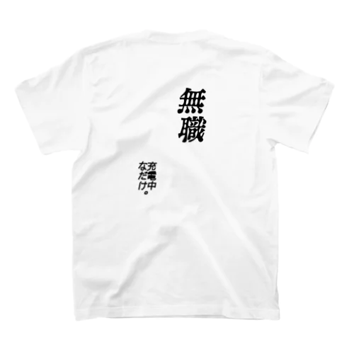 これからシリーズ スタンダードTシャツ