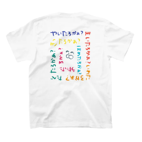 やいたろかぁ？ Regular Fit T-Shirt