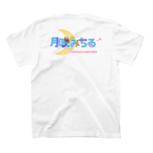 月咲みちる推しグッズ！！（ロゴ） Regular Fit T-Shirt