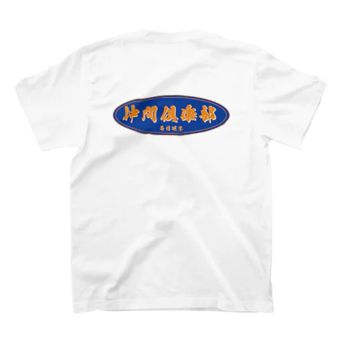 あ スタンダードTシャツ