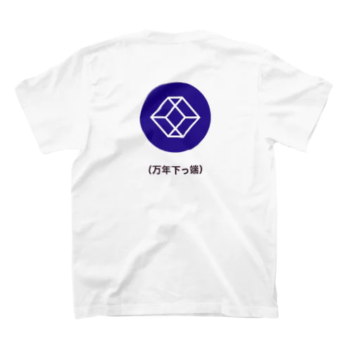 ちゃんまり登山隊 Regular Fit T-Shirt