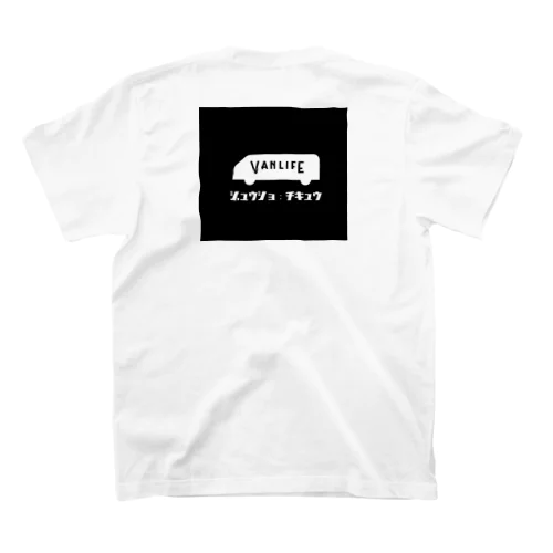 ジュウショ：チキュウ Regular Fit T-Shirt