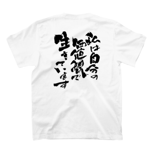 直筆「私は自分の価値観で生きています」 Regular Fit T-Shirt