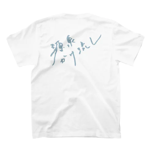 源泉かけ流し（ペールブルー・背面） Regular Fit T-Shirt