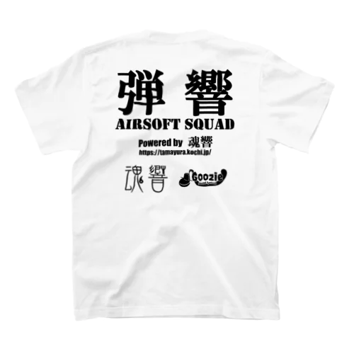 弾響 AIRSOFT SQUAD 黒文字 Regular Fit T-Shirt