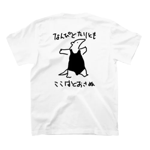 【バックプリント】通さぬミナミコアリクイ Regular Fit T-Shirt