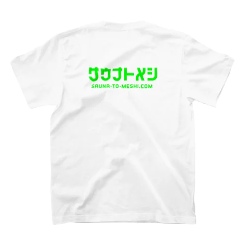 サウナトメシ・緑 スタンダードTシャツ