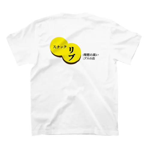 カラー①キダメ/スナックリブ スタンダードTシャツ