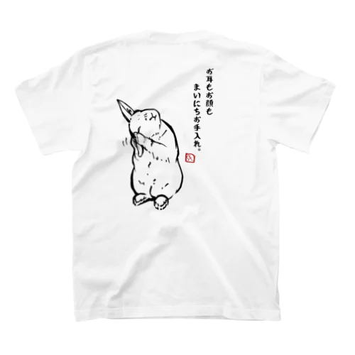 『お耳もお顔も　まいにちお手入れ。』しみじみ。うさじみ。しり〜ず Regular Fit T-Shirt