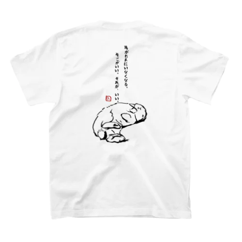 『耳がたまにいなくなる。そこがいい。それが、いい。』しみじみ。うさじみ。しり〜ず スタンダードTシャツ