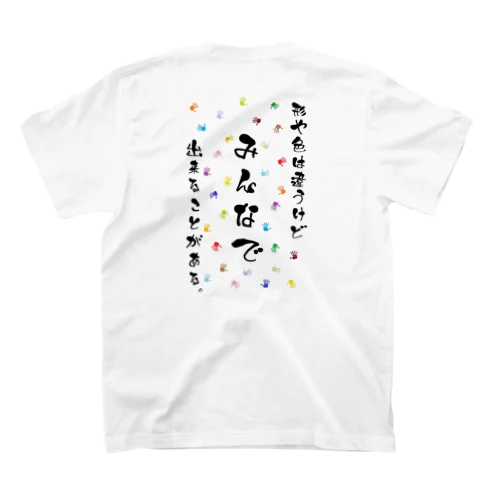 形や色は違うけどみんなで出来ることがある。 Regular Fit T-Shirt