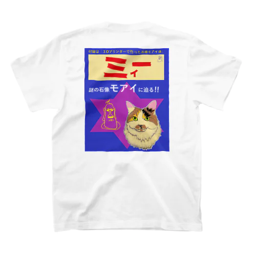 頑張れ！もふ猫みぃ Regular Fit T-Shirt