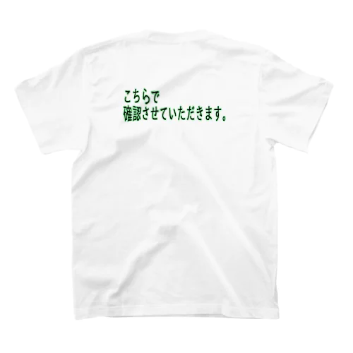 二重敬語(打ち込み) Regular Fit T-Shirt