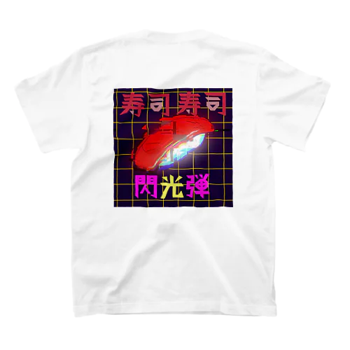 寿司寿司閃光弾(バグマグロ) スタンダードTシャツ