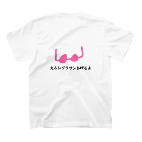 えろいぐらさん スタンダードTシャツ