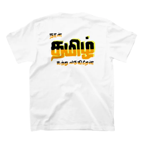 I'm leaning Tamil in Tamil Regular Fit T-Shirt