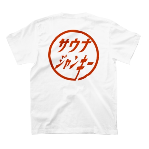 サウナジャンキーa Regular Fit T-Shirt
