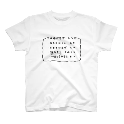 アル中パウダー　レシピ Regular Fit T-Shirt