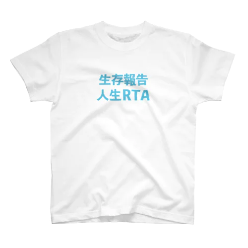 アル中　人生RTA Regular Fit T-Shirt