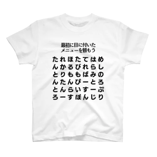 焼肉用メニュー注文表 Regular Fit T-Shirt