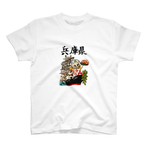 ご当地猫_兵庫県 Regular Fit T-Shirt