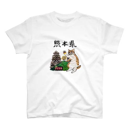 ご当地猫_熊本県 Regular Fit T-Shirt