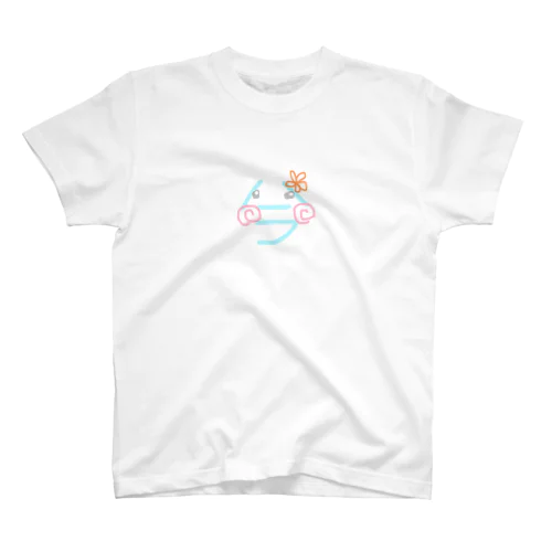 今でしょ！いや、ハラでしょ！ スタンダードTシャツ