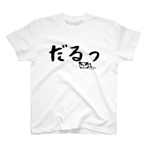 だるパンダ スタンダードTシャツ