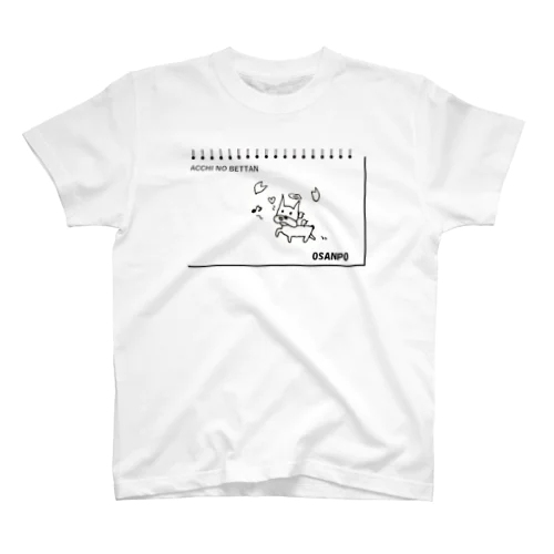 あっちのべったん　OSANPO（中央）フレンチブルドッグ スタンダードTシャツ