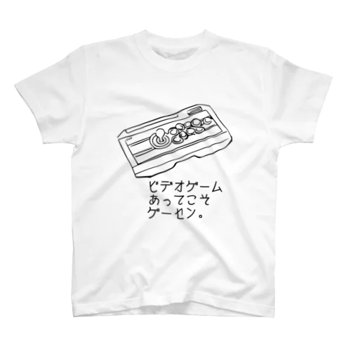 ビデオゲームあってこそゲーセン。黒字ver Regular Fit T-Shirt