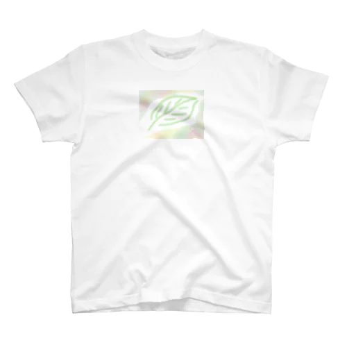 葉っぱちゃん♪ Regular Fit T-Shirt