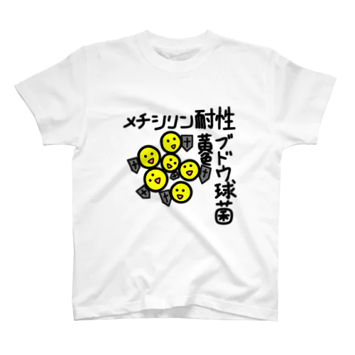メチシリン耐性黄色ブドウ球菌くん Regular Fit T-Shirt