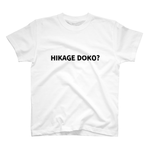 HIKAGE DOKO？ Regular Fit T-Shirt