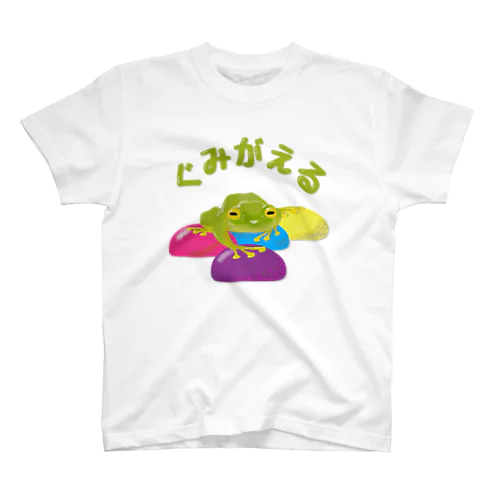 グミガエル スタンダードTシャツ