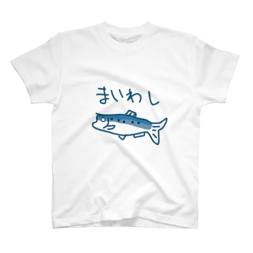 マイワシ スタンダードTシャツ