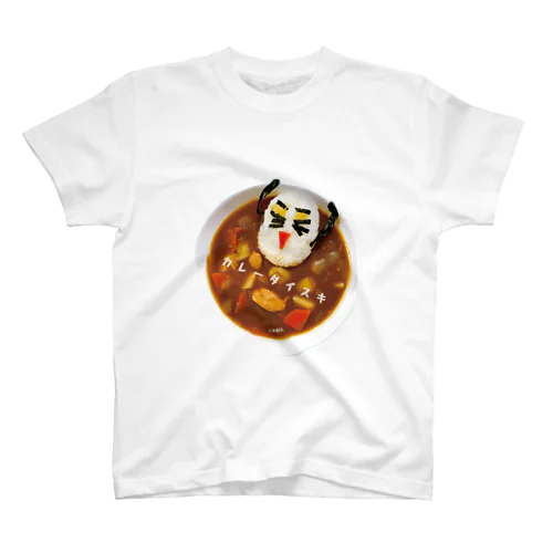 米田くんチャレンジ　カレーダイスキ Regular Fit T-Shirt