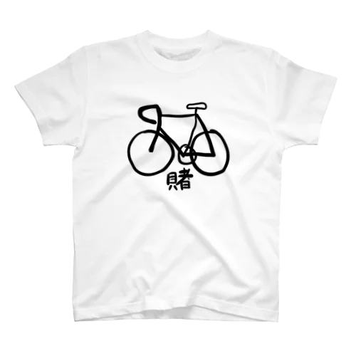 賭けろ！じてんしゃ Regular Fit T-Shirt