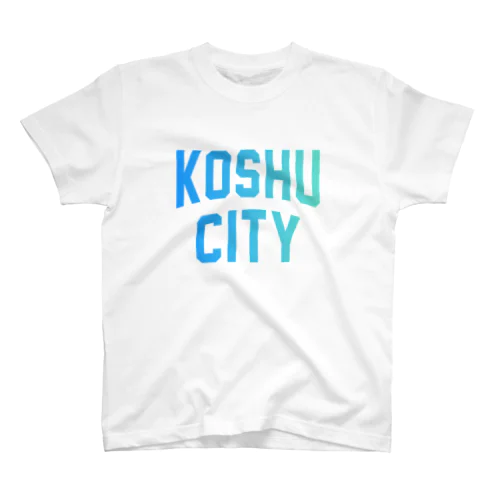 甲州市 KOSHU CITY スタンダードTシャツ